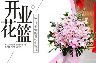 山东淄博张店区南定镇花篮配送
